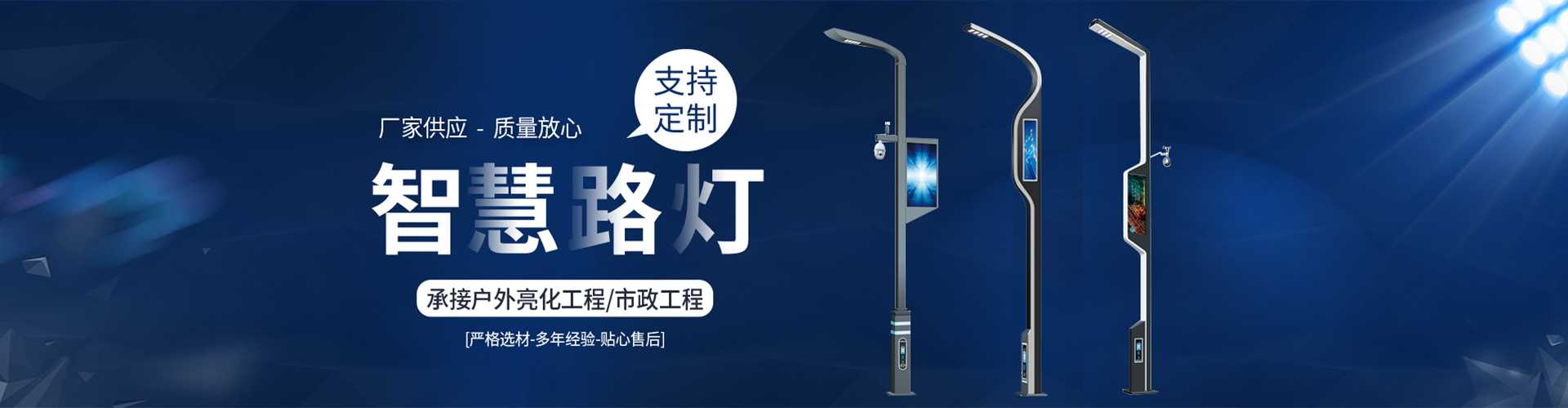 永州市太阳能路灯定制厂家