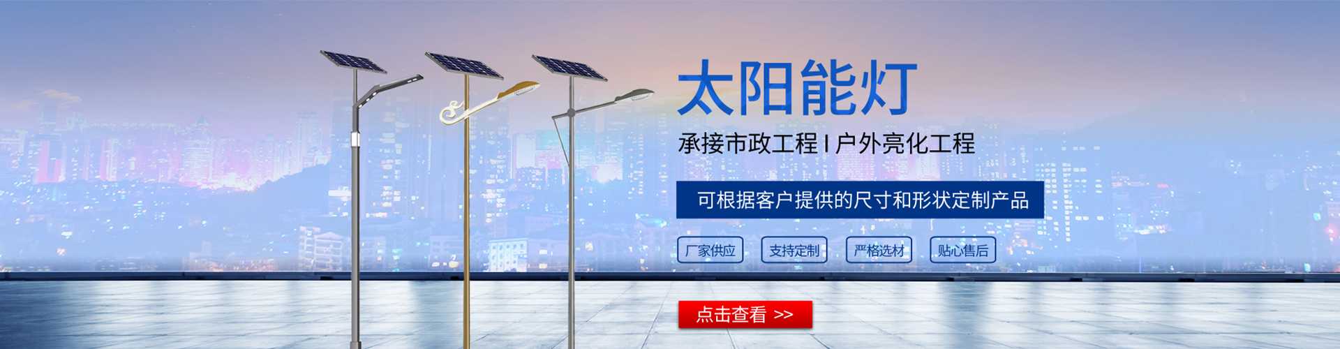 永州市太阳能路灯哪家好